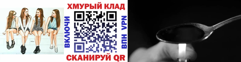 купить закладку  Клинцы  Героин VHQ 