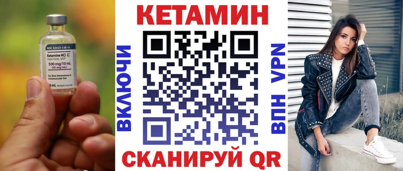 Кетамин ketamine OMG вход Клинцы