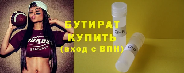 стафф Бородино