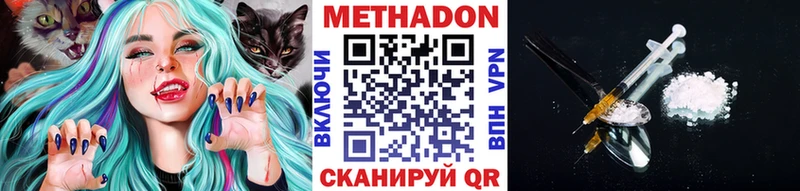 МЕТАДОН мёд  закладки  Клинцы 